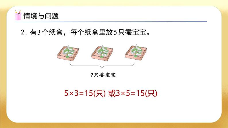 【备课无忧】人教版二下-2.6 用除法解决问题（教学课件）.pptx第5页