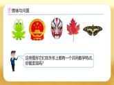 【备课无忧】人教版二下-3.1 轴对称图形（课件+教案+学案+作业）