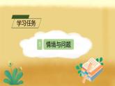 【备课无忧】人教版二下-3.3 旋转（课件+教案+学案+作业）