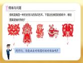 【备课无忧】人教版二下-3.4 解决问题（课件+教案+学案+作业）