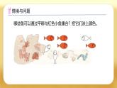 【备课无忧】人教版二下-3.4 解决问题（课件+教案+学案+作业）