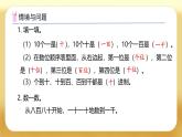 【备课无忧】人教版二下-7.4 万以内数的认识（课件+教案+学案+作业）