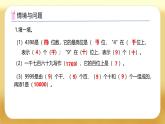 【备课无忧】人教版二下-7.6 万以内数的大小比较（课件+教案+学案+作业）