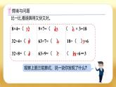 【備課無(wú)憂】人教版四下-1.2 乘、除法的意義和各部分間的關(guān)系（課件+教案+學(xué)案+作業(yè)）