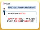 【备课无忧】人教版四下-1.4 解决问题-租船（课件+教案+学案+作业）