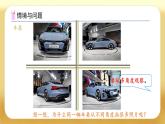 【备课无忧】人教版四下-2.1 从不同位置观察同一物体的形状（课件+教案+学案+作业）