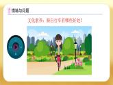 【备课无忧】人教版四下-3.1 加法运算定律（课件+教案+学案+作业）