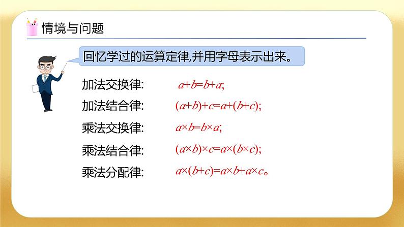 【备课无忧】人教版四下-3.6 除法的简便运算（教学课件）第3页