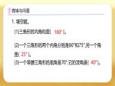 【備課無憂】人教版四下-5.6 探索多邊形的內(nèi)角和（課件+教案+學(xué)案+作業(yè)）