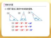 【備課無憂】人教版四下-5.6 探索多邊形的內(nèi)角和（課件+教案+學(xué)案+作業(yè)）