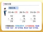 【備課無(wú)憂】人教版四下-6.1 小數(shù)位數(shù)相同的小數(shù)加減法（課件+教案+學(xué)案+作業(yè)）
