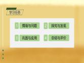 【备课无忧】人教版四下-6.2 小数位数不同的小数加减法（课件+教案+学案+作业）