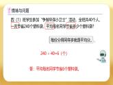 【備課無憂】人教版四下-8.1 平均數(shù)（課件+教案+學(xué)案+作業(yè)）