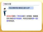 【備課無憂】人教版四下-8.2 復(fù)式條形統(tǒng)計圖（課件+教案+學(xué)案+作業(yè)）