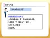 【備課無憂】人教版四下-8.2 復(fù)式條形統(tǒng)計圖（課件+教案+學(xué)案+作業(yè)）