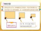 【備課無(wú)憂】人教版三下-5.1 面積的意義（課件+教案+導(dǎo)學(xué)案+作業(yè)）