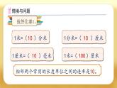 【備課無憂】人教版三下-5.5 面積單位間的進(jìn)率及換算（課件+教案+導(dǎo)學(xué)案+作業(yè)）