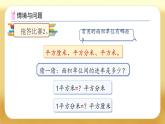 【備課無憂】人教版三下-5.5 面積單位間的進(jìn)率及換算（課件+教案+導(dǎo)學(xué)案+作業(yè)）