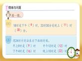 【備課無憂】人教版三下-6.4 簡單經(jīng)過時(shí)間的計(jì)算（課件+教案+導(dǎo)學(xué)案+作業(yè)）