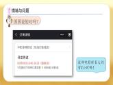 【備課無憂】人教版三下-6.4 簡單經(jīng)過時(shí)間的計(jì)算（課件+教案+導(dǎo)學(xué)案+作業(yè)）