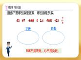 【备课无忧】人教版六年级下册-1.2 在直线上表示数（课件+教案+学案+作业）