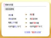 【备课无忧】人教版六年级下册-1.2 在直线上表示数（课件+教案+学案+作业）