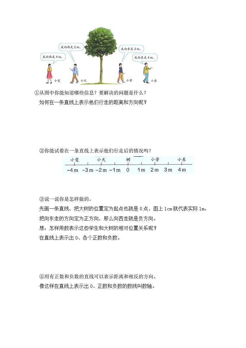 【备课无忧】人教版六年级下册-1.2 在直线上表示数（导学案含答案）第2页