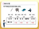 【備課無憂】人教版六年級下冊-2.2 成數(shù)（課件+教案+學(xué)案+作業(yè)）