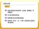 【備課無憂】人教版六年級下冊-2.4 利率（課件+教案+學(xué)案+作業(yè)）