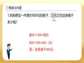 【備課無憂】人教版六年級下冊-2.5 解決問題（課件+教案+學(xué)案+作業(yè)）