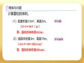 【備課無憂】人教版六年級下冊-3.5 圓柱的體積（二）（課件+教案+學(xué)案+作業(yè)）