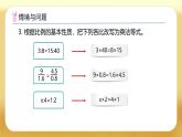 【备课无忧】人教版六年级下册-4.3 解比例（课件+教案+学案+作业）