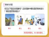 【備課無憂】人教版六年級下冊-4.9 圖形的放大與縮?。ㄕn件+教案+學(xué)案+作業(yè)）