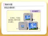 【備課無憂】人教版六年級下冊-4.9 圖形的放大與縮小（課件+教案+學(xué)案+作業(yè)）