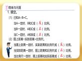 【備課無(wú)憂】人教版六年級(jí)下冊(cè)-4.10 用正比例解決問(wèn)題（課件+教案+學(xué)案+作業(yè)）