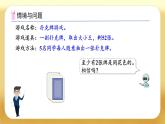 【备课无忧】人教版六年级下册-5.1 比较简单的鸽巢问题（（课件+教案+学案+作业）
