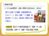 【备课无忧】人教版六年级下册-5.2 鸽巢问题的一般形式（课件+教案+学案+作业）