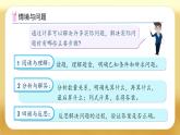 【備課無憂】人教版六年級下冊-6.5 解決問題（課件+教案+學(xué)案+作業(yè)）