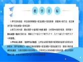 北師大版一年級下冊數(shù)學(xué)第五單元1《小兔請客》課件+教案