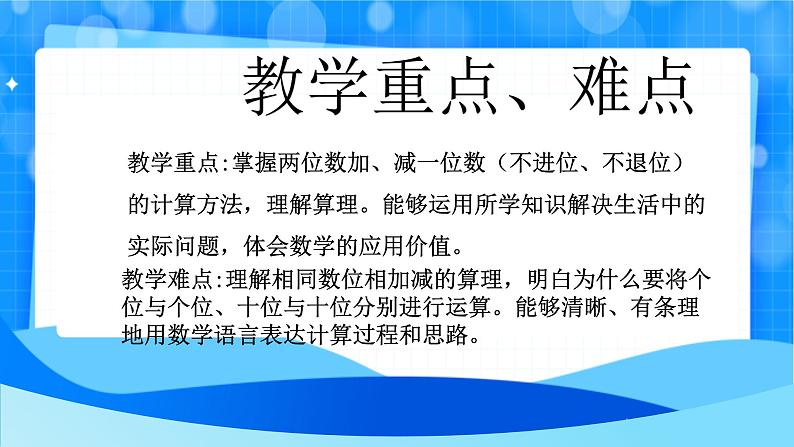 北师大版一年级下册数学第五单元2《采松果》课件pptx第3页