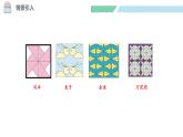 北师大版（2024）一年级数学下册课件 6.4  动手做（三）