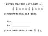 小學(xué)數(shù)學(xué)新北師大版一年級(jí)下冊(cè)第二單元綜合訓(xùn)練作業(yè)課件（2025春）