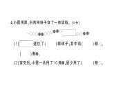 小學(xué)數(shù)學(xué)新北師大版一年級(jí)下冊(cè)第二單元綜合訓(xùn)練作業(yè)課件（2025春）
