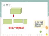 蘇教版小學(xué)數(shù)學(xué)一年級下冊 2.2畫簡單的圖形 課件+教案+練習(xí)單