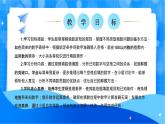 北师大版一年级下册数学数学好玩《填数游戏》课件+教案
