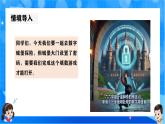 北师大版一年级下册数学数学好玩《填数游戏》课件+教案