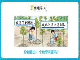 【新教材】西师大版一年级下册数学1.3 15、16、17、18减几（课件）