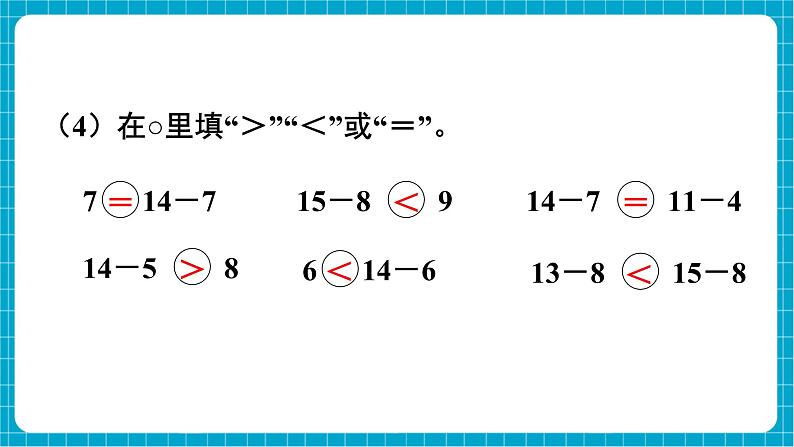 【新教材】西师大版一年级下册数学1.5 整理与复习（课件）第7页