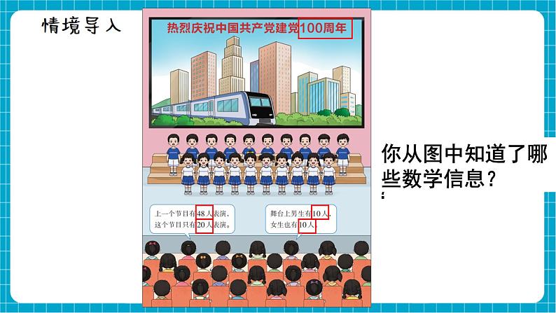 【新教材】西师大版一年级下册数学3.1 数数（课件）第2页