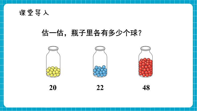 【新教材】西师大版一年级下册数学3.6 大小比较（2）（课件）第2页